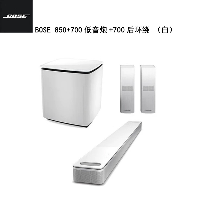 Bose Soundbar 850套装家庭影院 回音壁 ST300 700全景声低音环绕