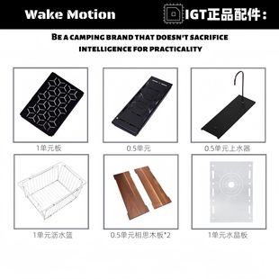 Outdoor Igt Accessory Unit Board Expansion Piece Slide Rail Side Panel Storage Box Crystal Board Drain Basket Camping