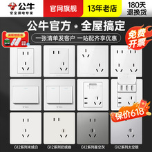 ��ţ���ز����������usb���ǽ�ڰ�װ����86��16a���������ع�ţ