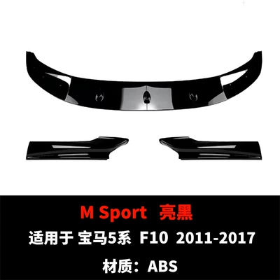 Spoiler 5 Series F10 - m-sport-gloss-black