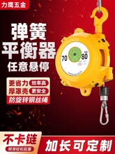 拉力弹簧平衡器工业塔式自锁平衡吊1-3-5-9-15-22-30-40-50-60KG