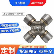 源头工厂加工生产定制非标十字轴承外贸出口跨境规格齐全价优