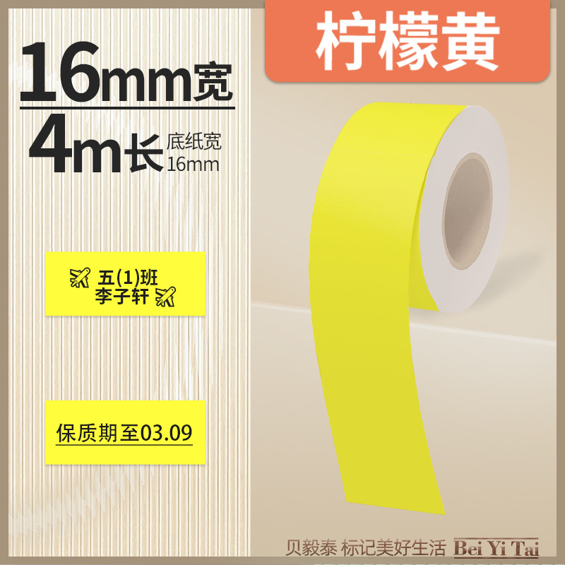 Well energía artista mini máquina de etiquetas 16mm papel continuo papel hueco papel térmico color adhesivo