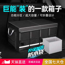 汽车后备箱收纳鞋子大容量储物箱储物柜车载可折叠整理箱车尾神器