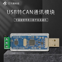 usb can适配器-usb can适配器批发、促销价格、产地货源 - 阿里巴巴
