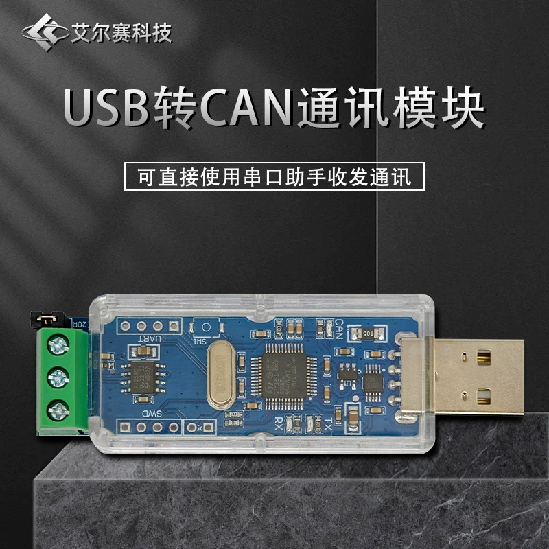 Модуль связи USB-CAN Адаптер анализатора шины CAN