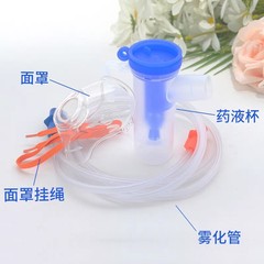 Omron disposable atomizer mask for household use for children, infants and adults, suitable for C28C900