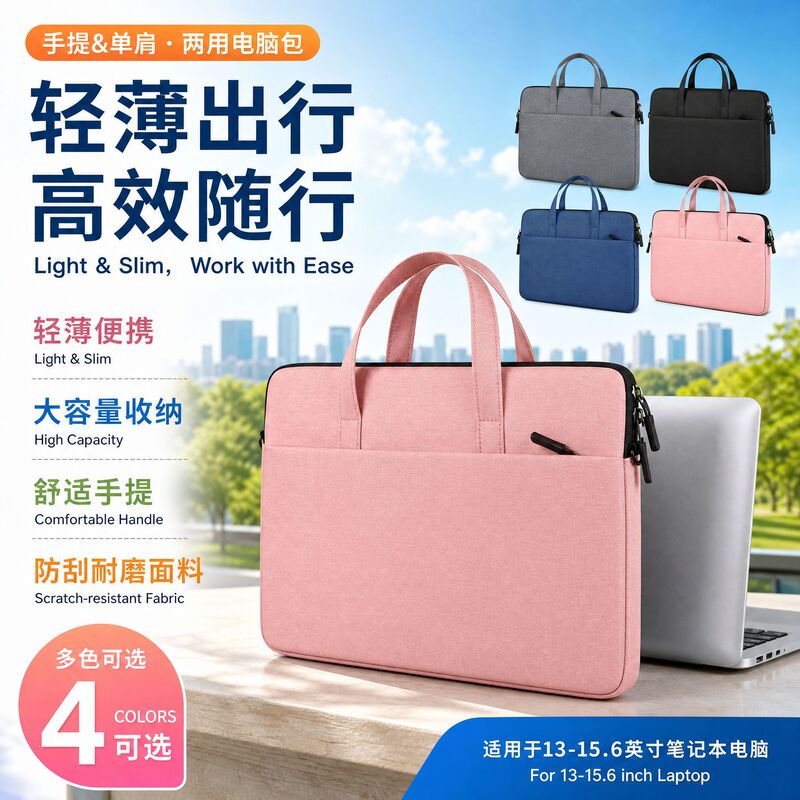 Wholesale Cross-Border Ultra-Thin and Ultra-Light Laptop Bags, Shoulder Crossbody Bags, Business Bags, Briefcases, Ultrabook Laptop Bags