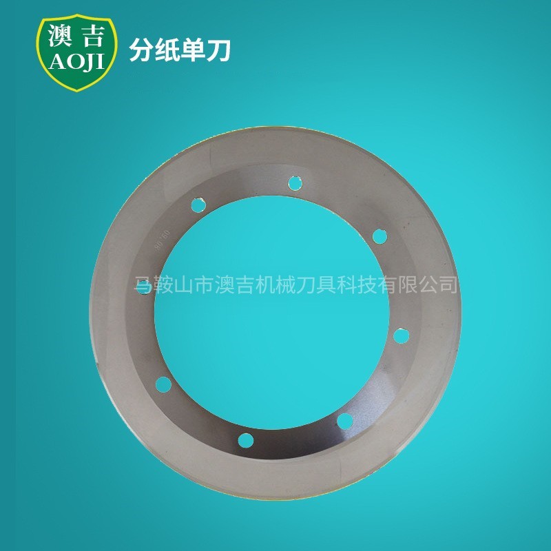 高速分纸单刀合金钨钢单元刀 分纸机刀片单刀薄刀直供批发