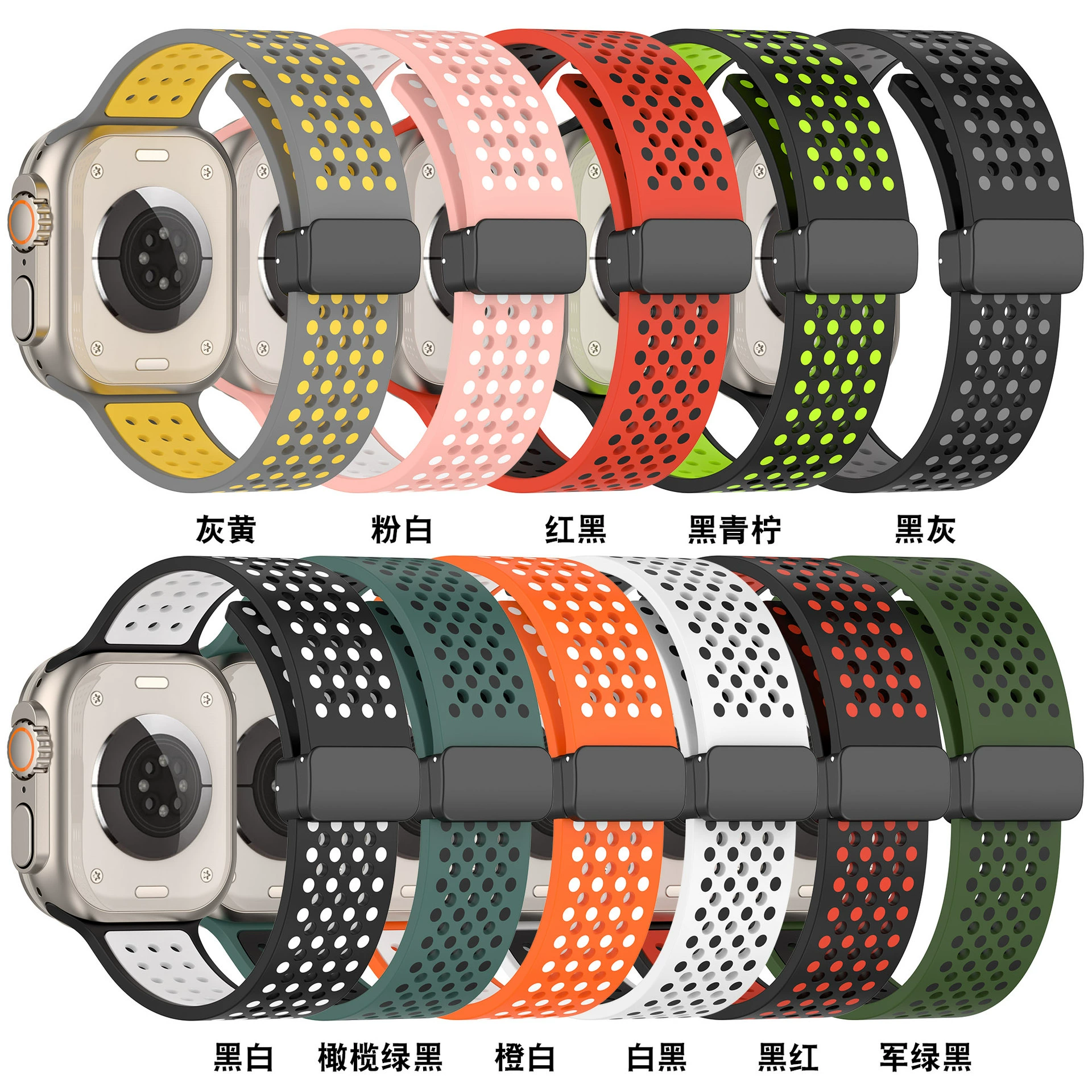 Подходит для Apple Watch Series 8, двойной цвет, Nike-стиль, дышащий, складной магнитный застёжка, силиконовый