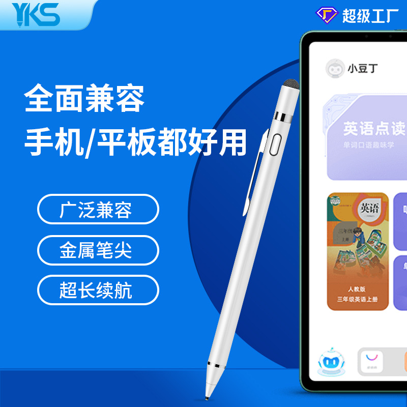 Applicable Tablet Stylus Capacitive Pen Universal Ipad Flat Replacement Applepencil Touch Screen Pen