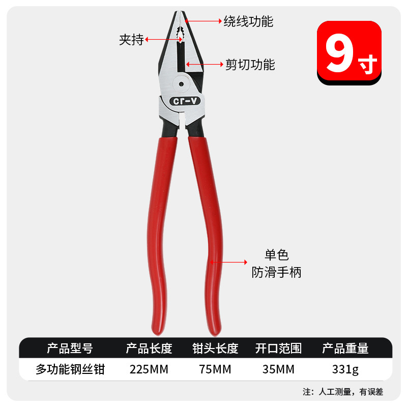 在庫あり卸売工場直販省力滑り止め工業用グレード9inch鋼線切りペンチ虎口ペンチ|undefined