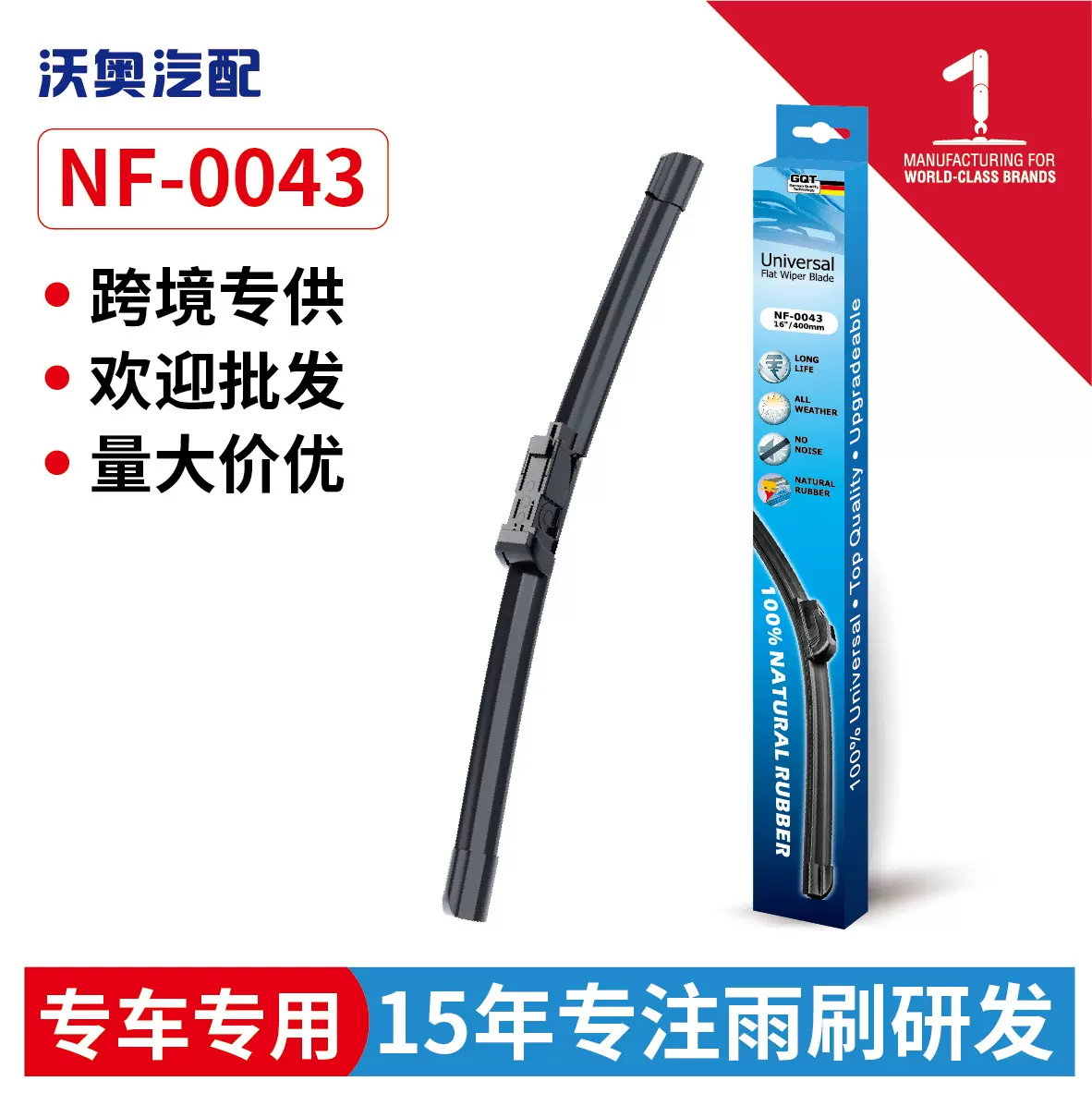 适用比亚迪系列新能源海豹原厂雨刮器无骨胶条雨刷器雨刮片静音