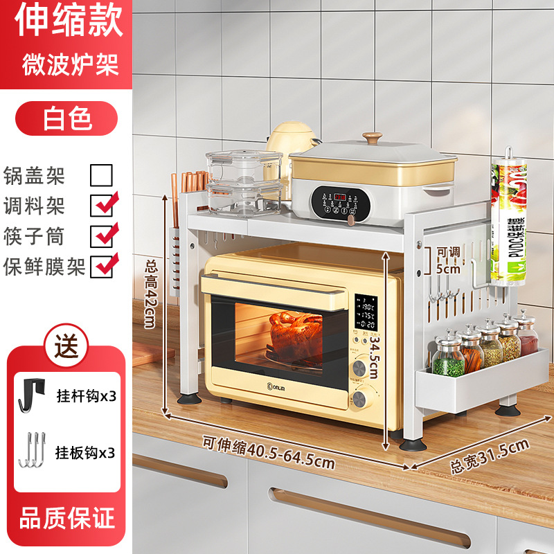 단층 흰색 메인 랙 + 젓가락 홀더 + 플라스틱 랩 랙 + 조미료 랙