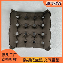 TPU气囊气袋充气可调节坐垫汽车坐垫宿舍办公室久坐坐垫