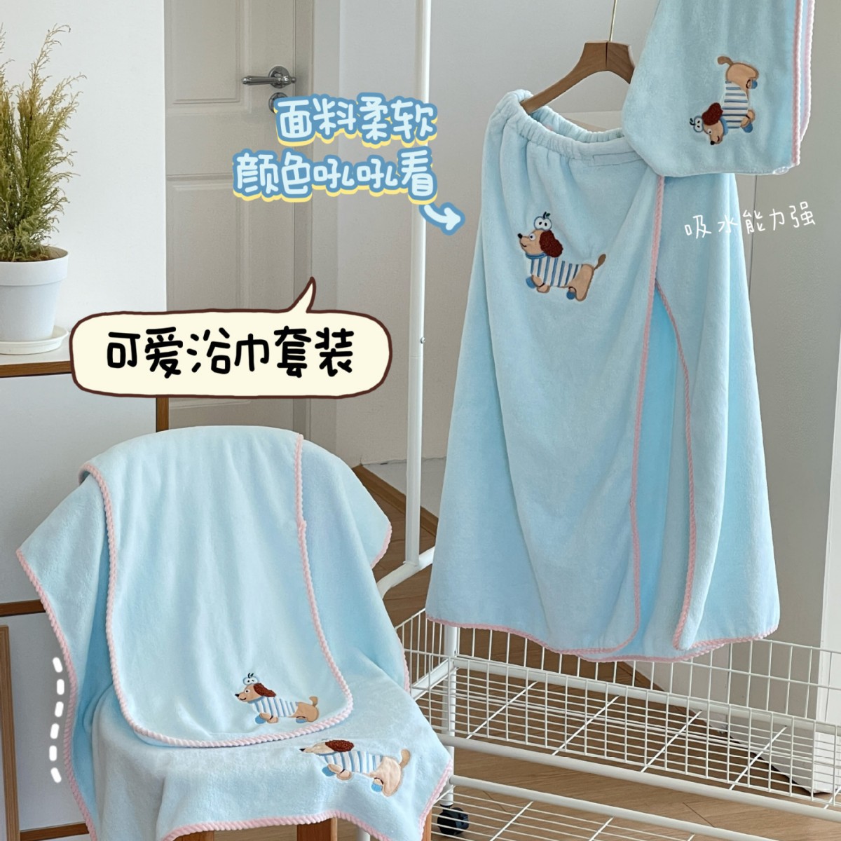 Toalla de baño de dibujos animados para cachorros, falda de baño de terciopelo coral de cuatro piezas para adultos, toalla absorbente de secado rápido, toalla linda para estudiantes, gorro de baño