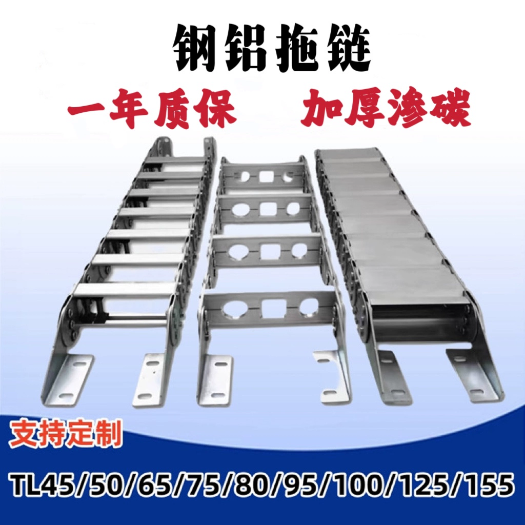 Станок TL стальная алюминиевая цепь перетяжки утолщенная стальная цепь перетяжки перфорированная железная цепь перетяжки мостового типа полностью закрытая воздушная труба металлическая цепь резервуара.