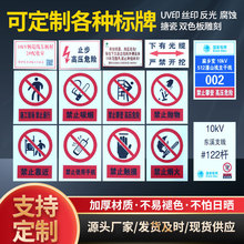 铝制安全警示牌 安全生产告示标识牌 反光电力杆号标志指示警示牌