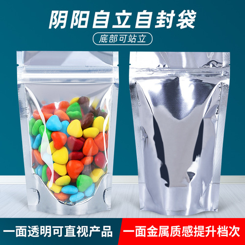 Yin and yang aluminum foil sealed bag ziplock bag translucent food packaging bag snowflake crisp gift bag thickened zipper bag