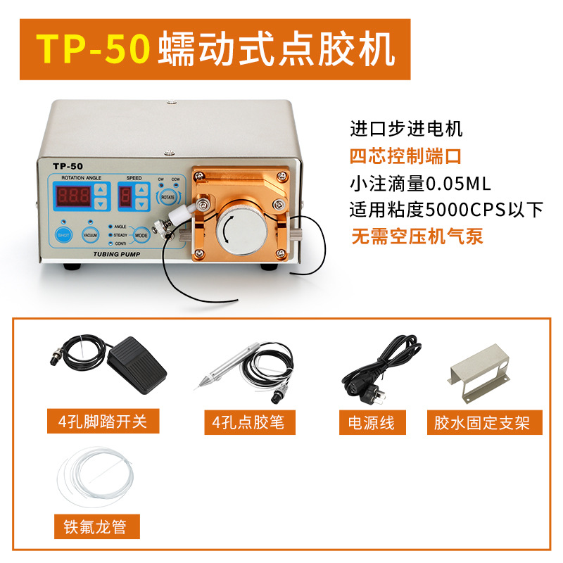 Дозатор перистальтический Bangyuan TP50 цифровой