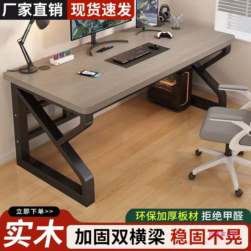Компьютерный стол из цельного дерева, домашний стол для спальни, простой современный стол, простой учебный стол, студенческий настольный стол для киберспорта