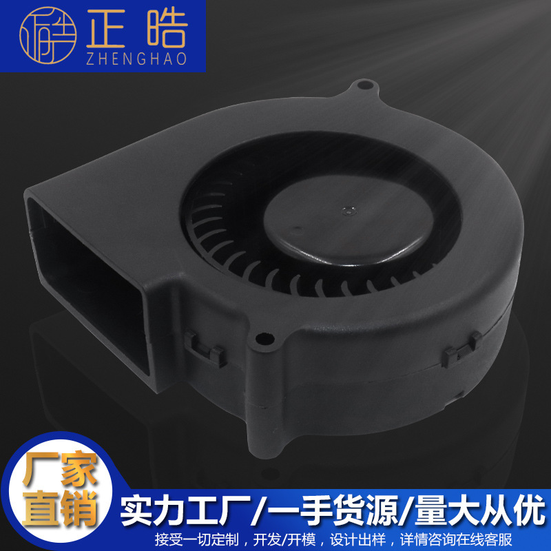 9330鼓风机框叶 PBT环保原材料生产工业风机配件散热小风机静音