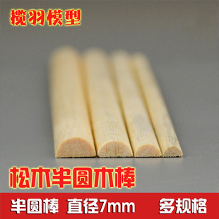 ��ľ�A�������ɟo�Y�oë�̰�Aľ��diy�ֹ�ģ����������ֱ��7mm