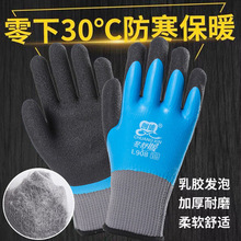 厂家货源加厚加绒保暖不透水防寒胶皮手套 冬季劳保户外作业手套