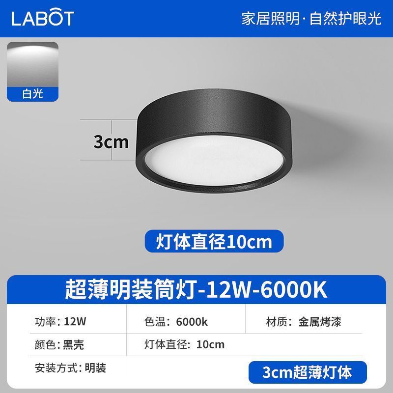 超薄明装筒灯円形led小天井灯通路灯入戸廊下玄関天井灯|undefined