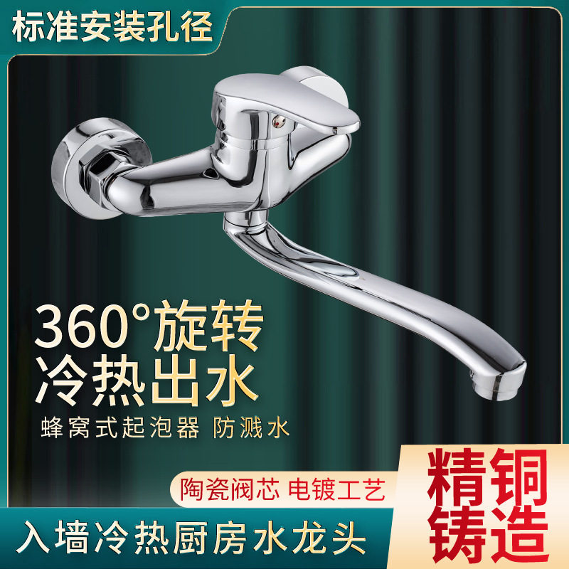 All Copper Hidden Water Mixing Valve Kitchen Vegetable Washing Basin Balcony Laundry Pool Wall-mounted Valve for Home
