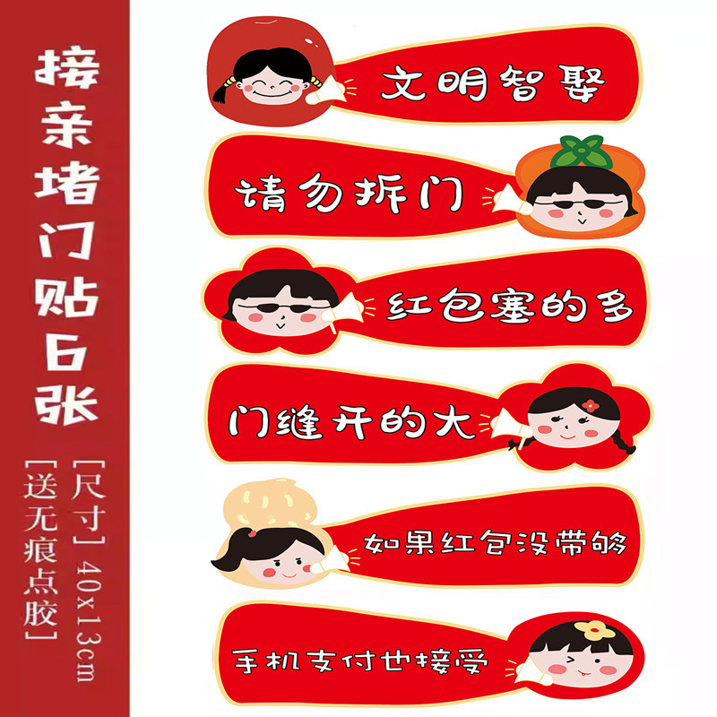 Pegatinas divertidas de bloqueo de puertas --- traje 1 (Estilo Extra grande con puntos de pegamento)