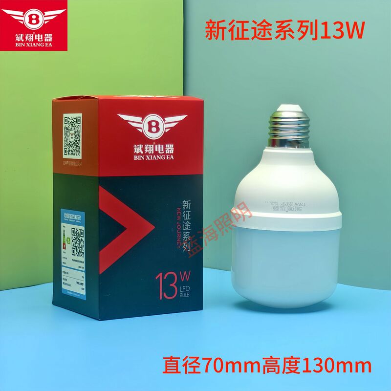 斌翔led電球E27B22ねじ口バヨネットソケット家庭用保護眼省エネ大出力作業場ボールバブル5W9W|undefined