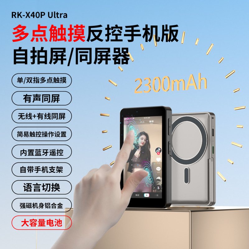 タッチ式スマホ自撮りスクリーン投影器、アルミ合金製、スタンド付き、音声投影、ネットセレブ配信撮影用神器|undefined