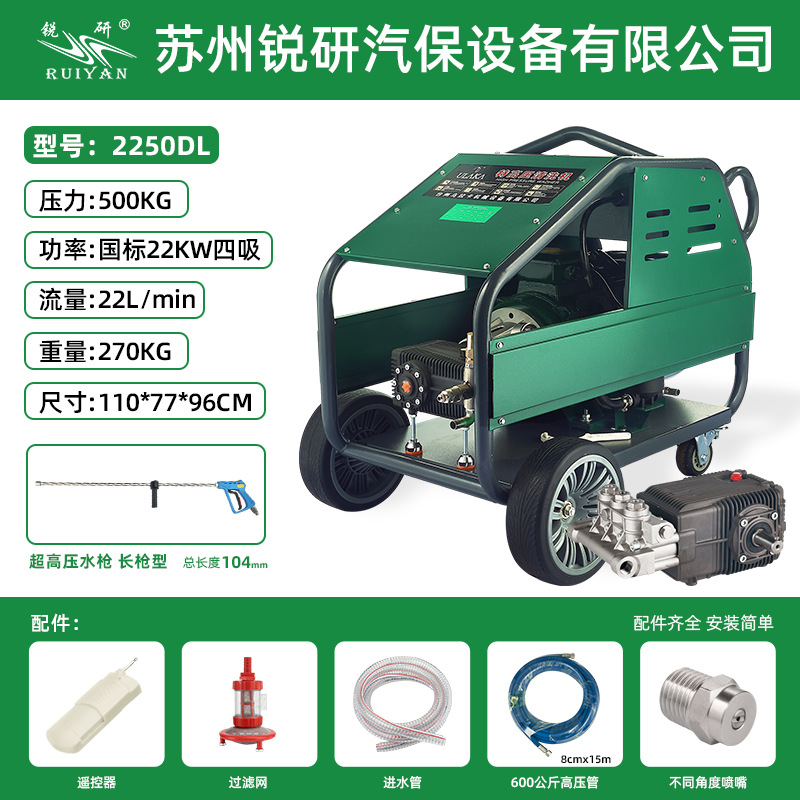 锐研22千瓦500公斤22升电动超高压清洗机商用洗地机小区物业工厂