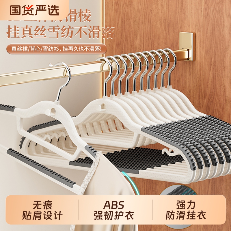 Household Clothes Hanger, Thickened And Enlarged, Non-marking,...