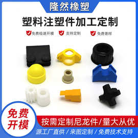 尼龙制品加工PVC电子产品配件塑料异形注塑件 ABS/PP/PE塑料零件