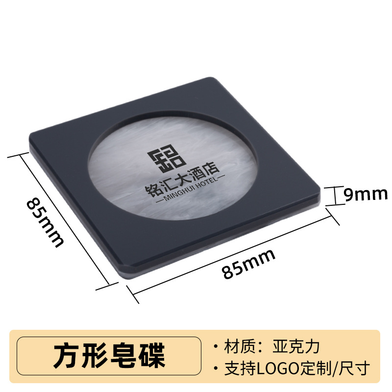 스퀘어 비누 접시