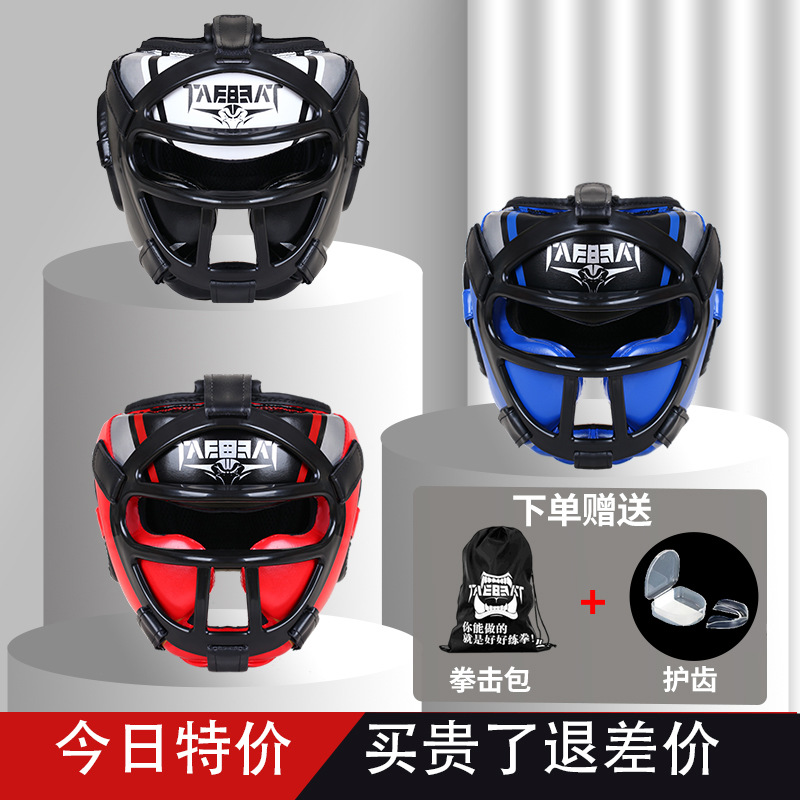 Fully enclosed boxing helmet children adult fight Sanda face protection full protective mask monkey face head protection cover Taekwondo