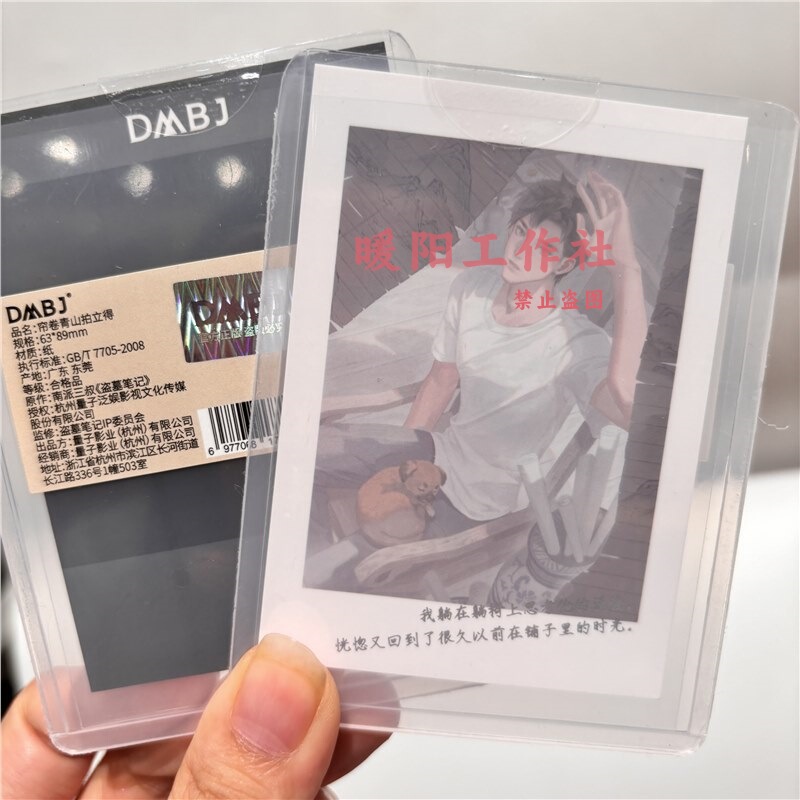 正版盗墓笔记黑瞎子张起灵生日吴邪拍立得色纸拍立得周边谷子817|undefined