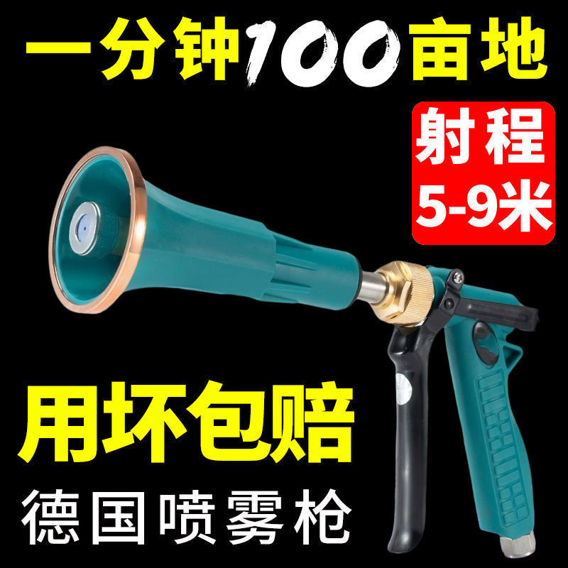農業用スプレーガン、オーリンスプレーマシン、台湾特殊ノズル、果樹スプレー、高圧霧化、調整可能な防風|undefined