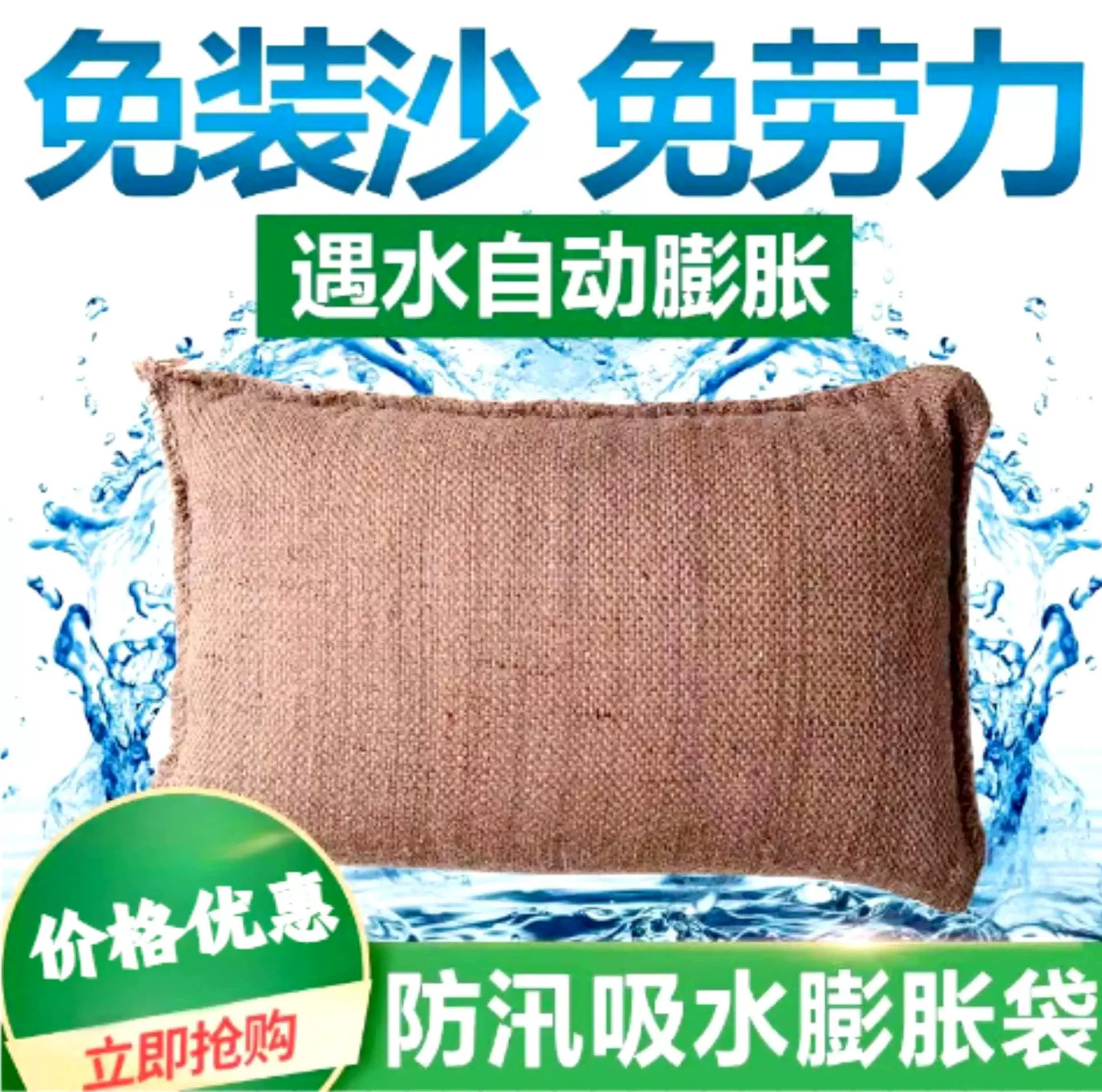 厂家现货直供麻袋吸水膨胀袋国网地铁防汛应急无需装沙遇水膨胀袋