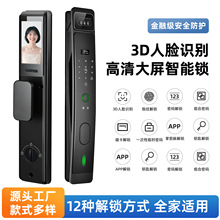 智能门锁3D掌静脉人脸识别指纹电子密码锁家用防盗可视猫眼监控电