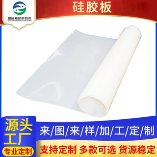加工定制 白色硅胶板硅橡胶胶板 耐高温硅胶垫抗撕裂硅橡胶板