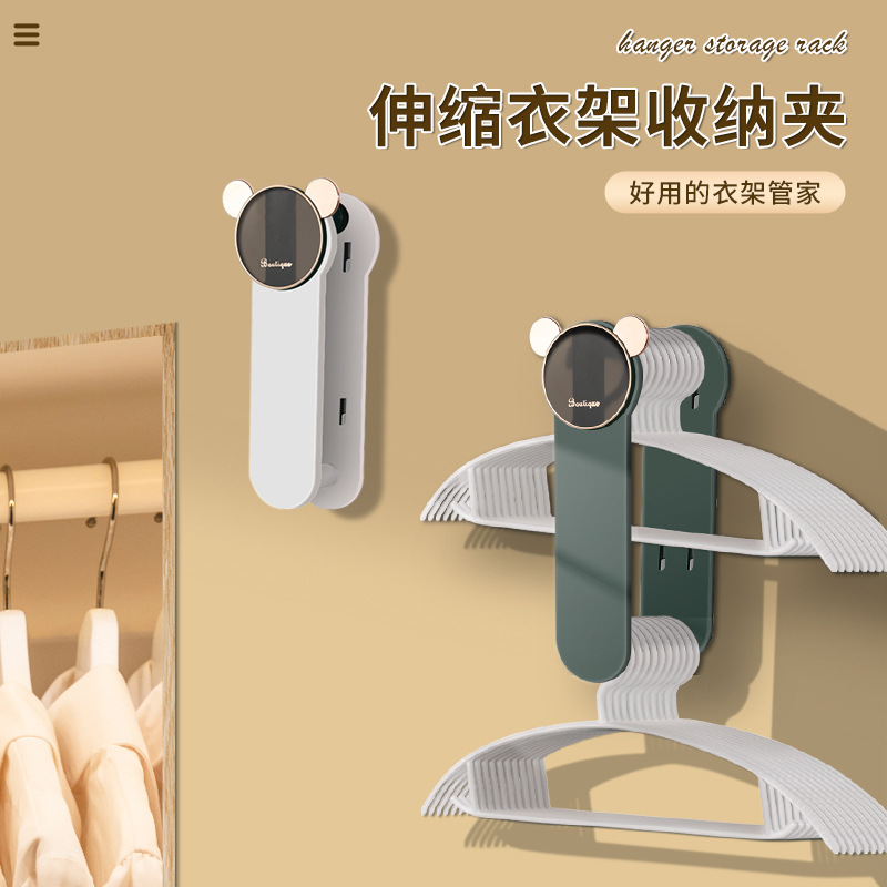 Clothes Hanger Storage Rack New Wall-mounted Punch-free Pant Rack Fit Rack Multifunctional Clothes Hanger Dormitory Storage Artifact