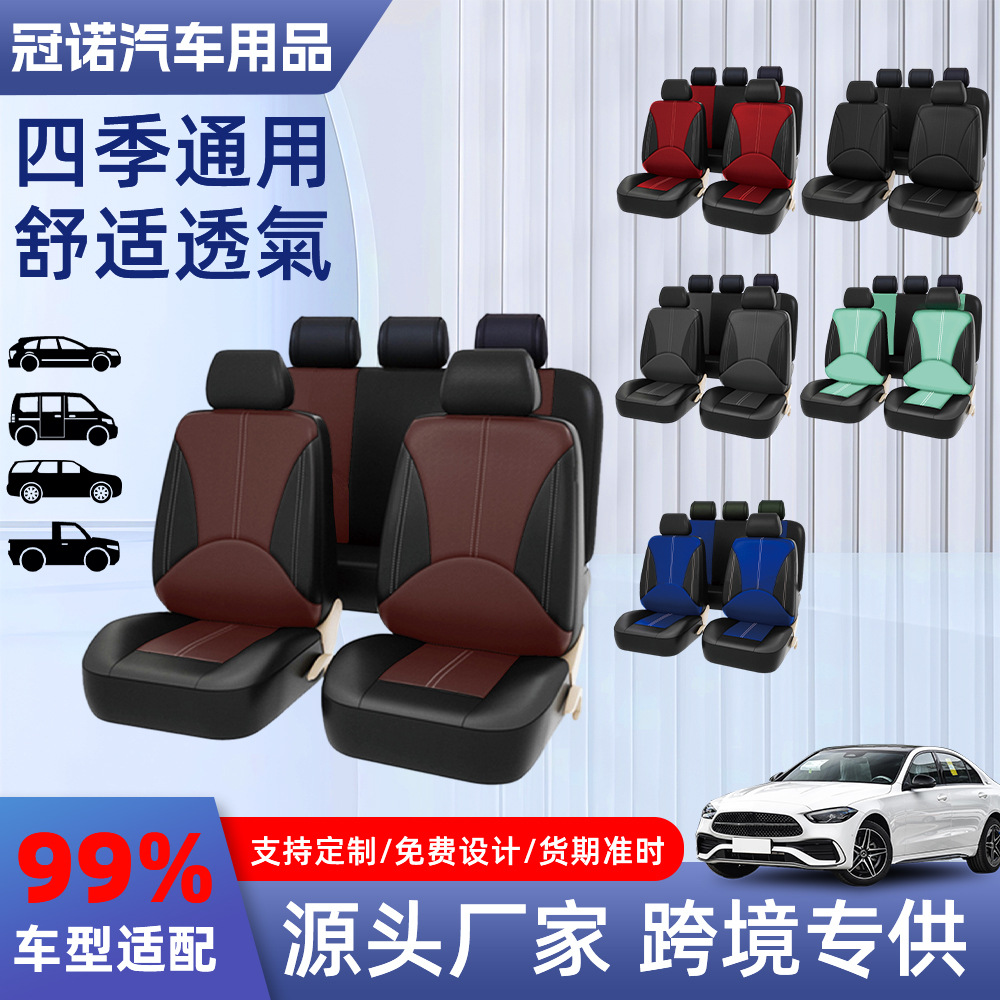 Personalidad europea y americana empalme de alta calidad PU cuero ligero de lujo cubierta de asiento universal resistente al desgaste suave y cómodo cojín de asiento de automóvil transpirable