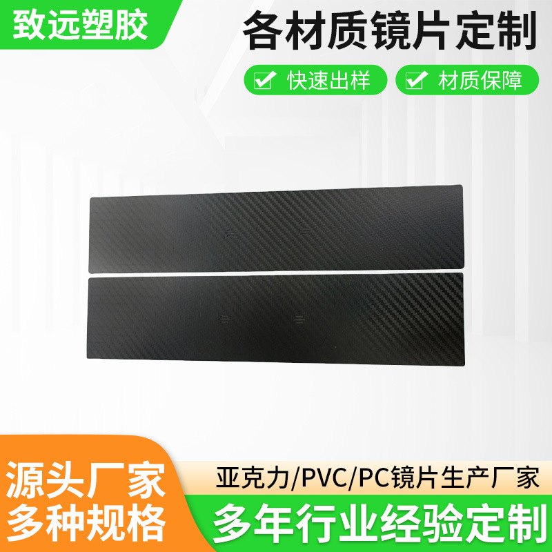 工厂丝印亚克力面板镜片防刮耐磨PC镜片/PVC触控亚克力PMMA镜片pc