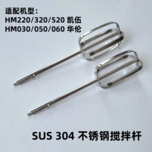 �P��KenwoodHM220/320/520WarranHM030/050/060ͨ�����304�