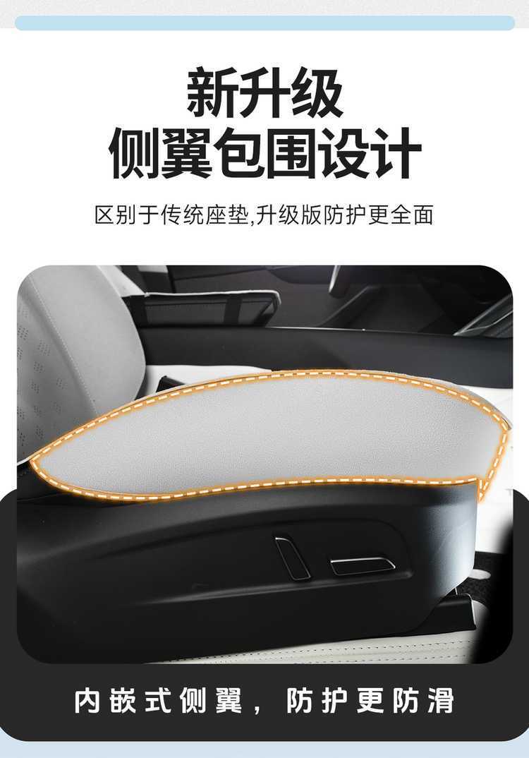 23-2526 Tesla Model Y/Huanxin 3 Special Car Seat Cushion Four-Season Seat Cover Half-Pack Non-Warping Seat Cover