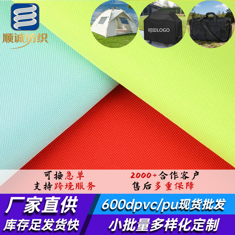 In-Stock 600D Oxford Fabric for Outdoor Bags, Tents, Handbags, Pvc Eco-Friendly Waterproof Encrypted Pu Coating In-Stock 600D Oxford Fabric for Outdoor Bags, Tents, Handbags, Pvc Eco-Friendly Waterproof Encrypted Pu Coating