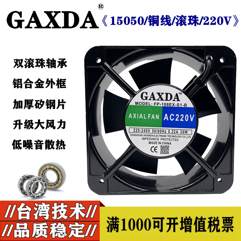 铜芯双滚珠15CM 15050 220V轴流交流风机 FP-108EX-B1-S散热风扇